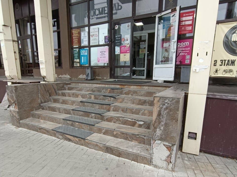 Работа