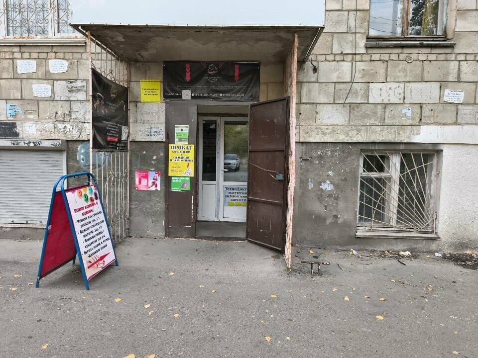 Работа