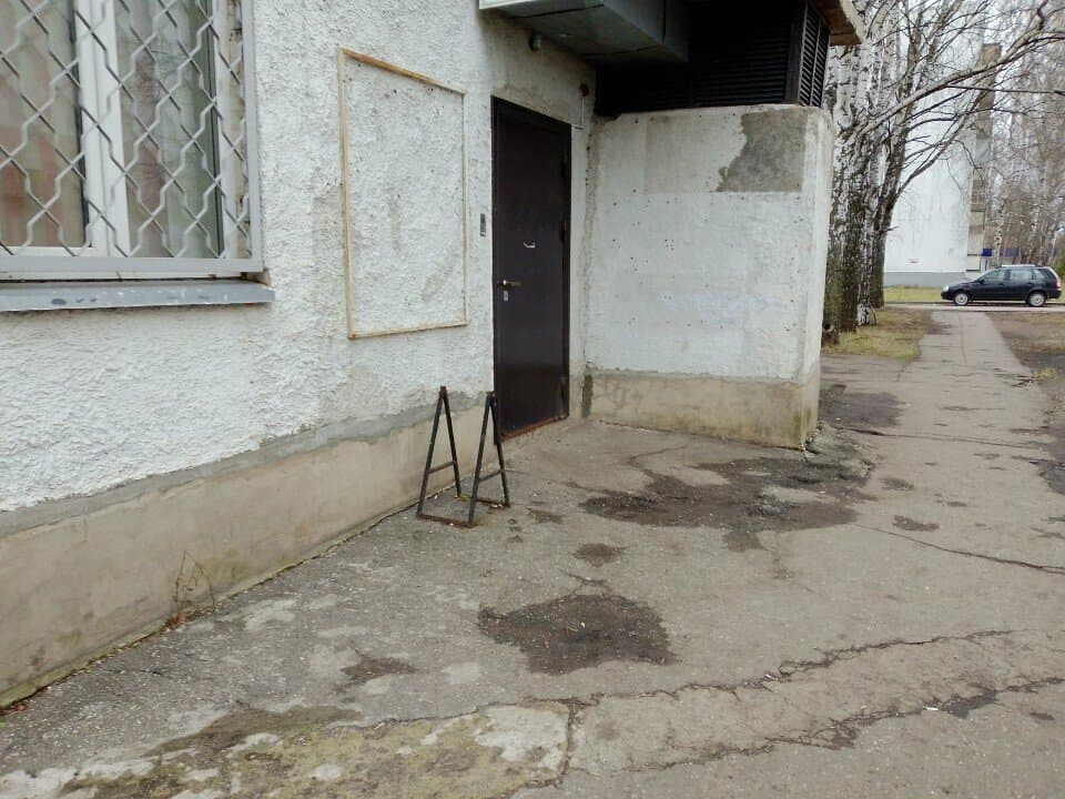 Работа