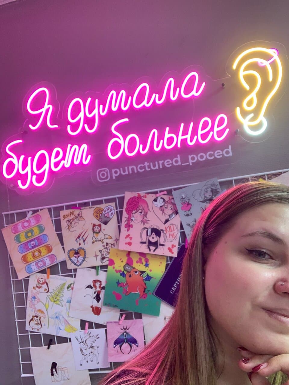 Пирсинг цех