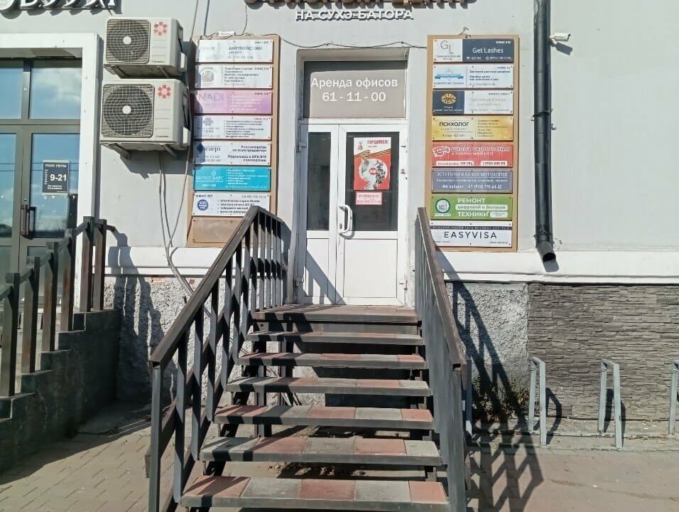 Работа
