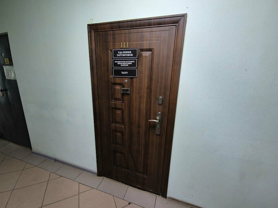 Работа