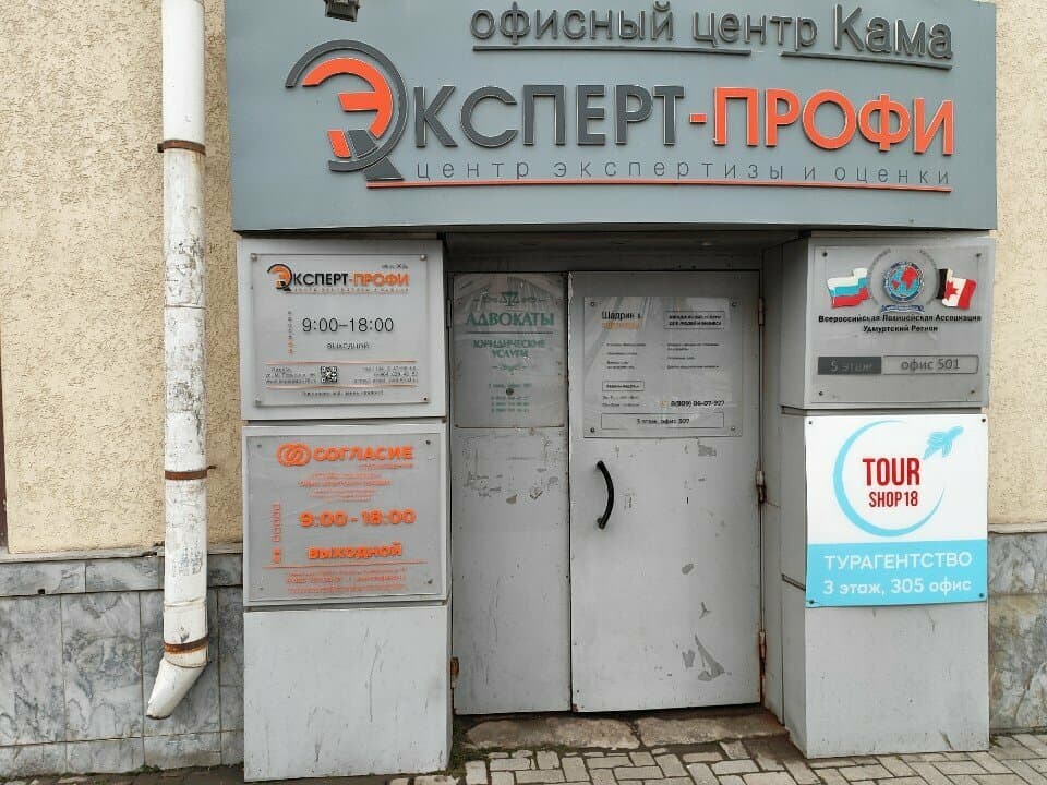 Работа
