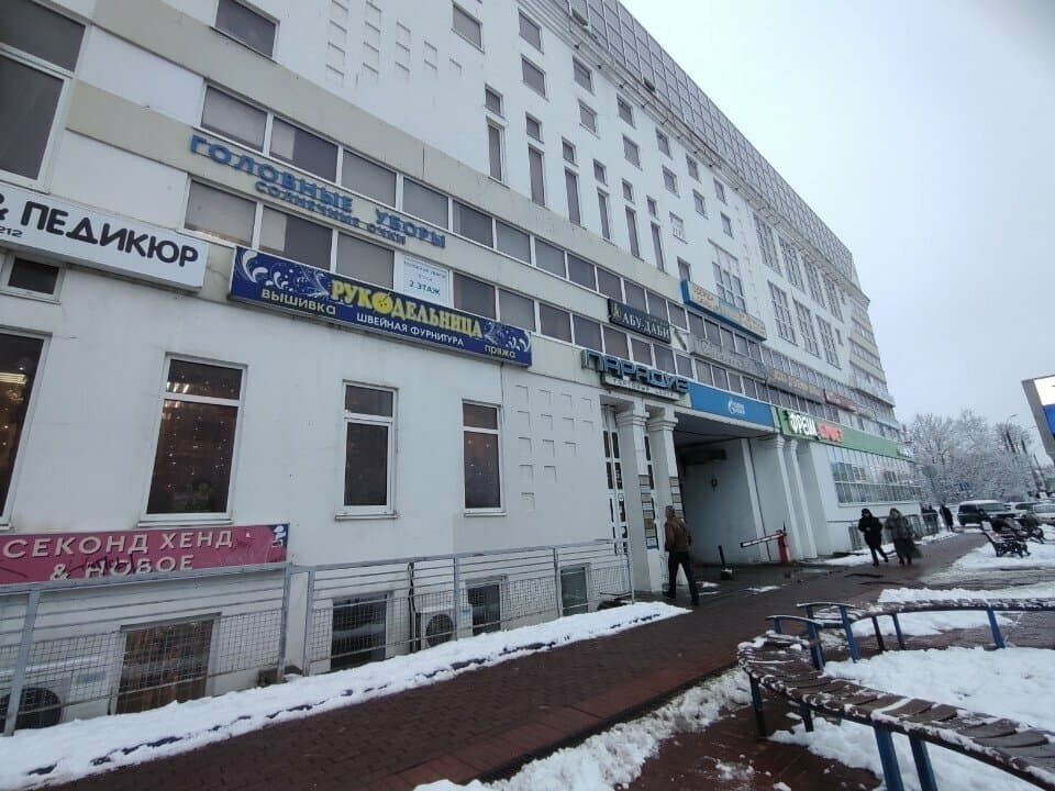 Работа