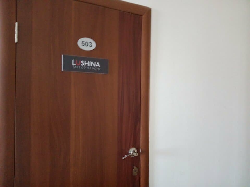 Работа