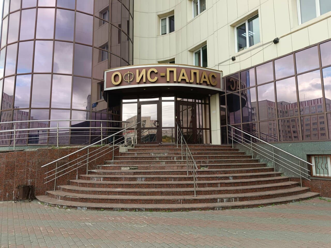 Работа