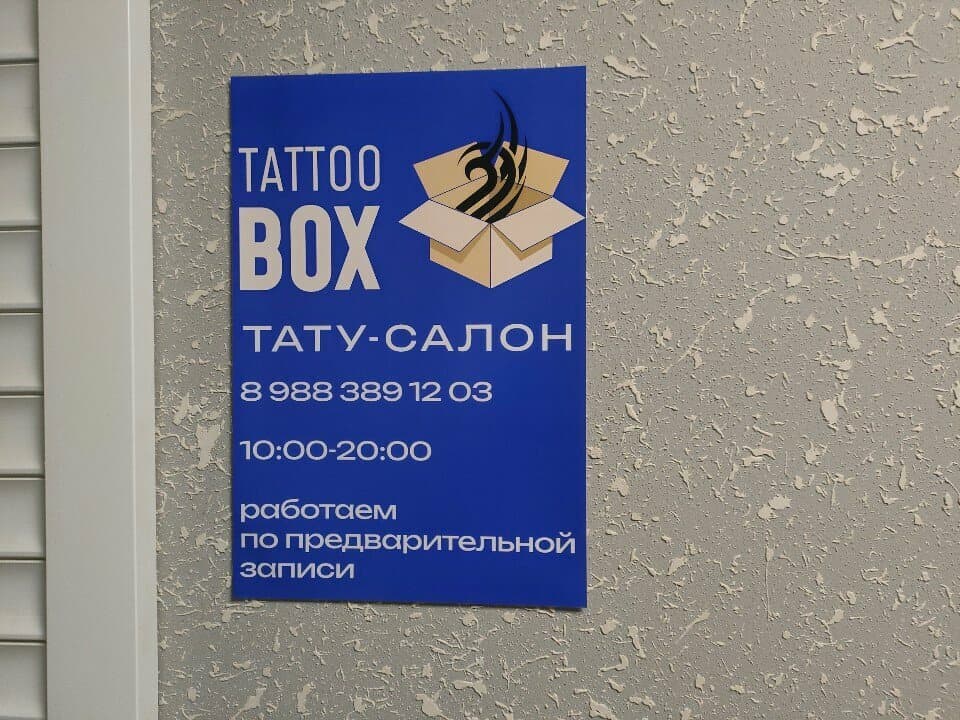 Tatto Box