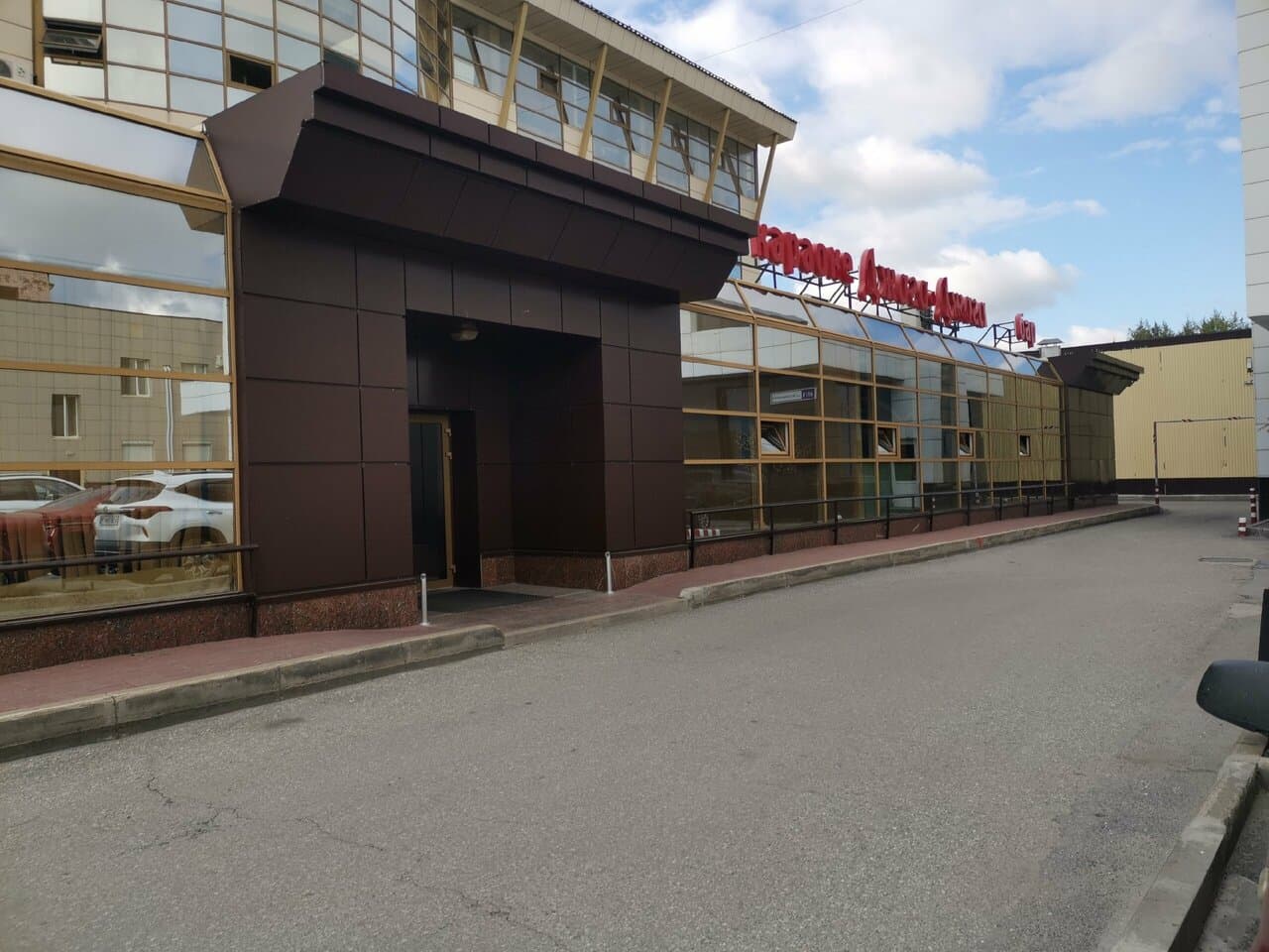 Работа
