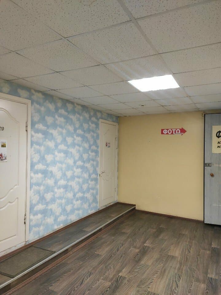 Работа