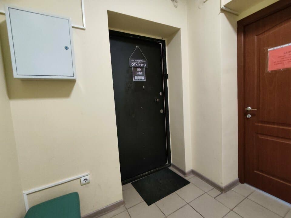 Работа