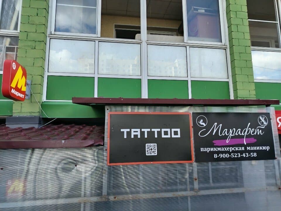Tattoo