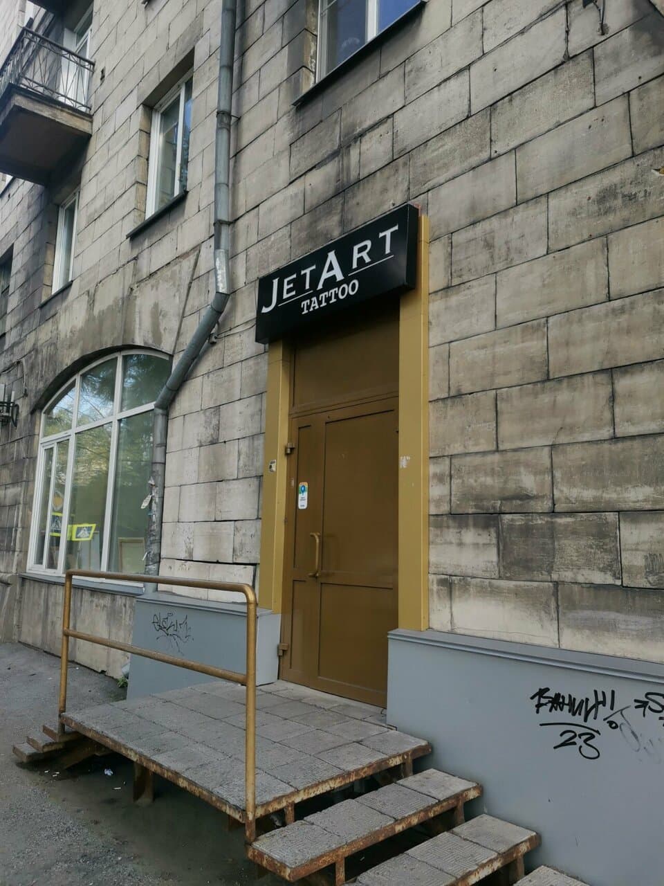Работа