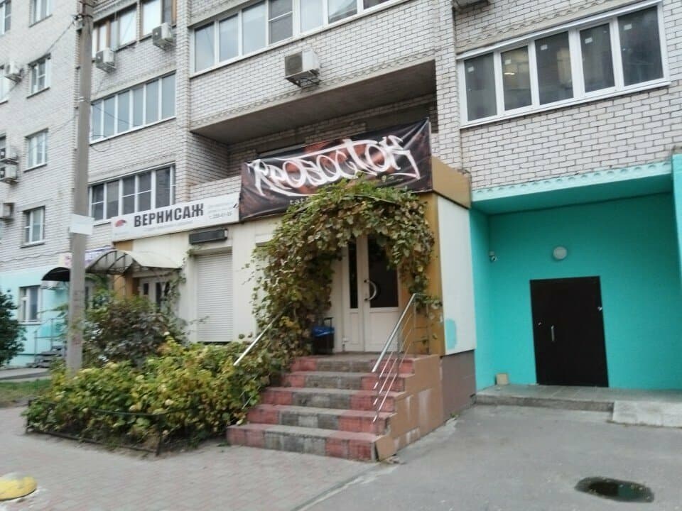 Работа