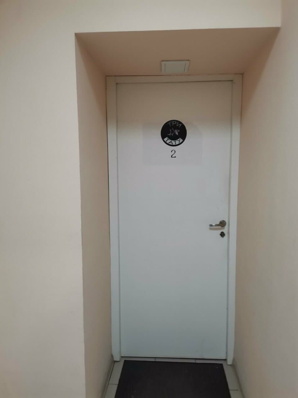 Работа