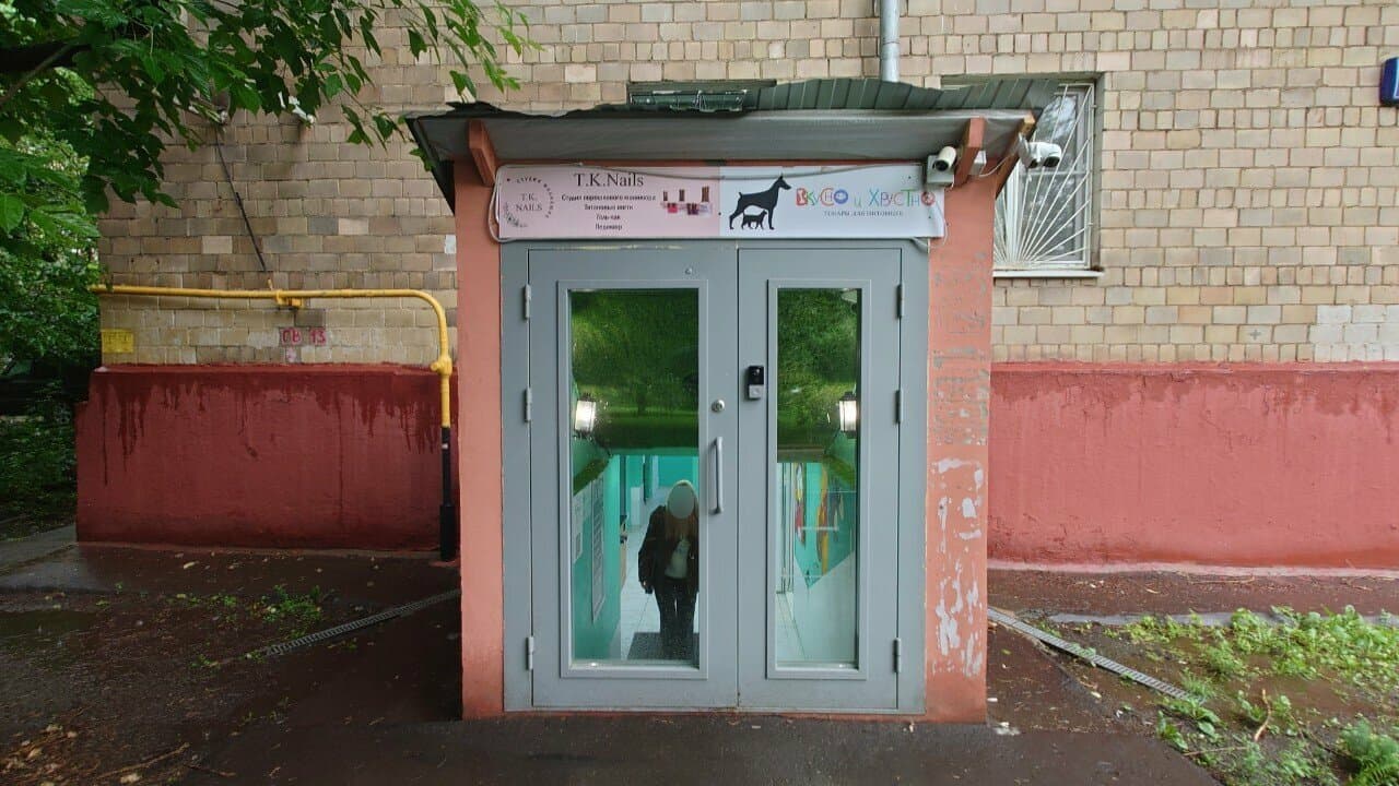 Работа