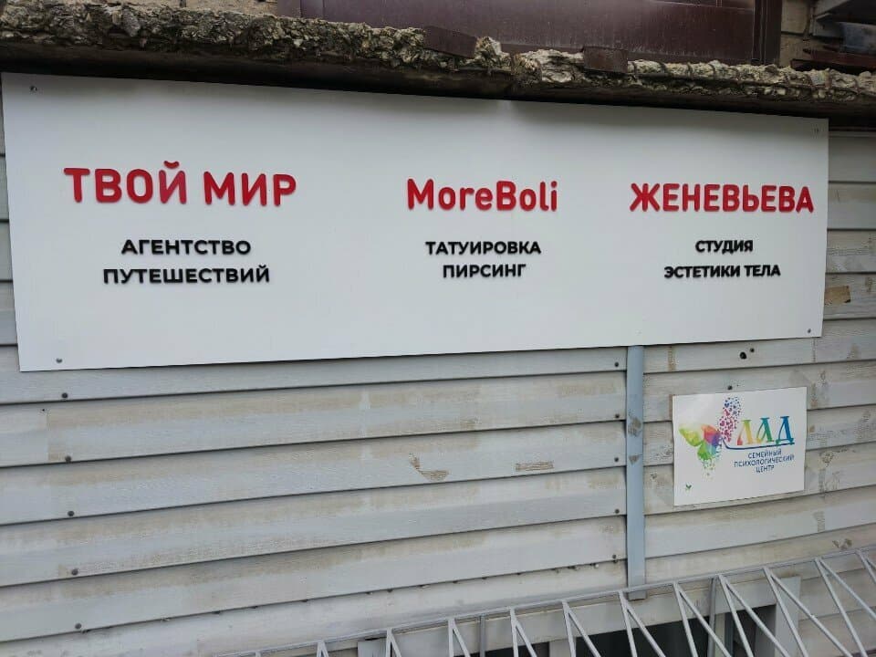 Работа