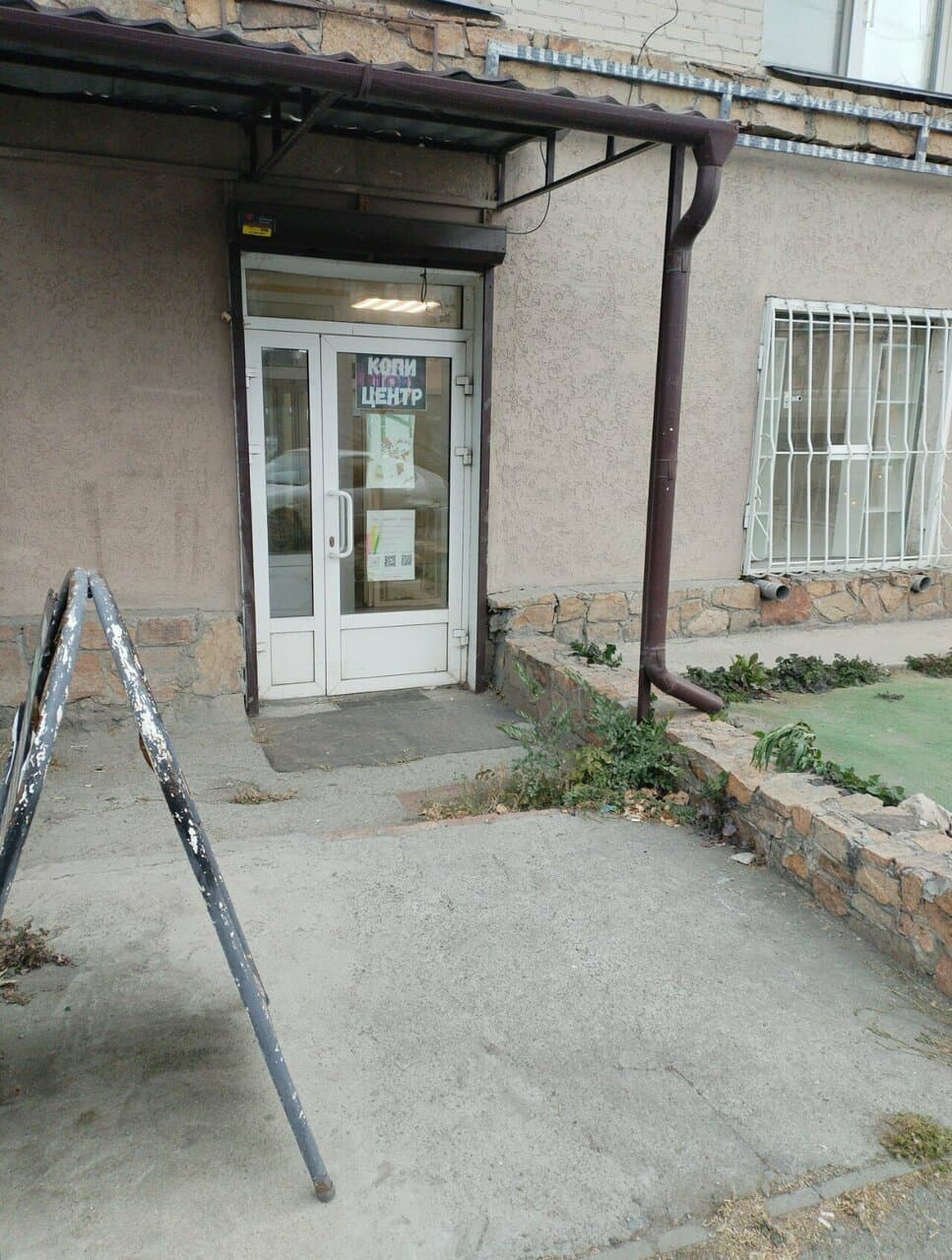 Работа