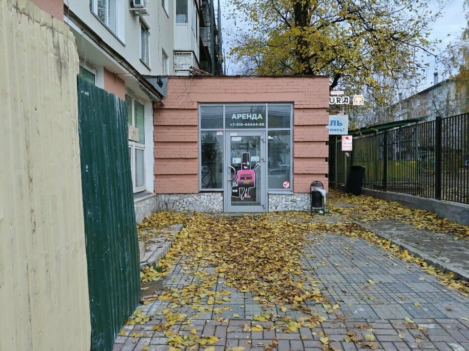 Работа