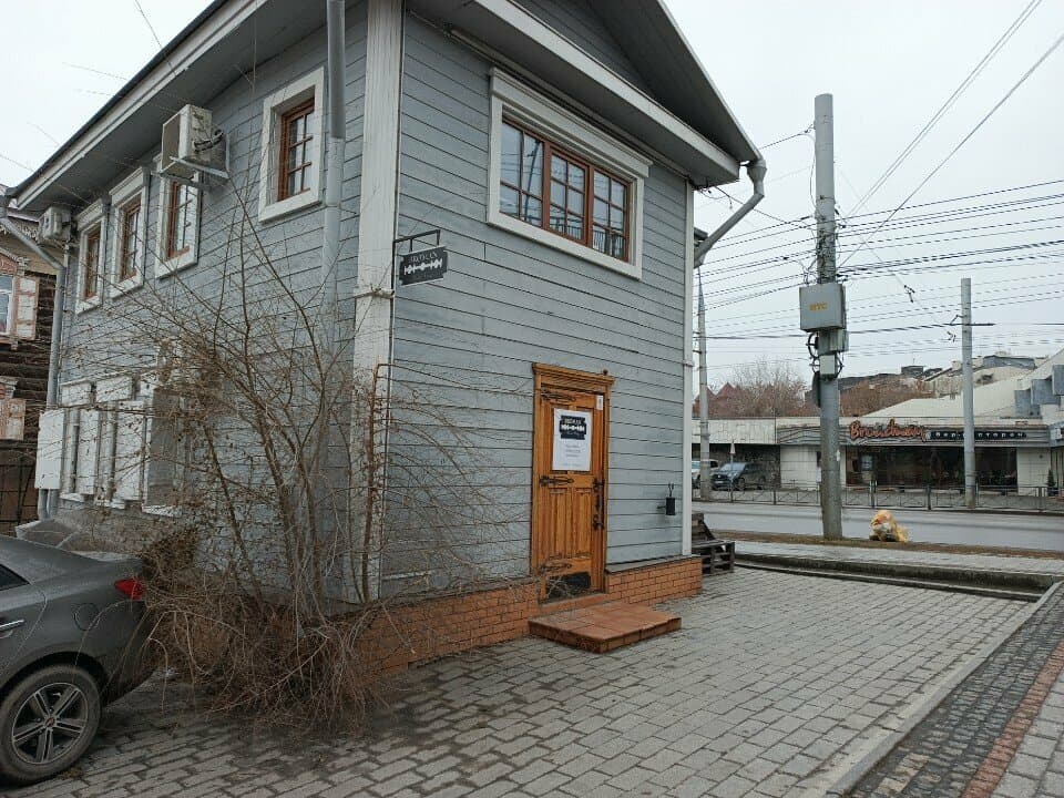 Работа