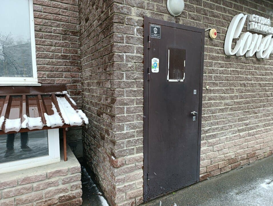 Работа