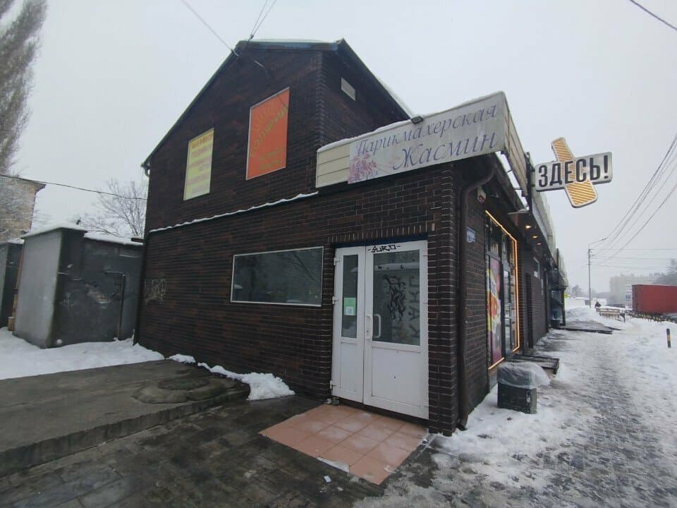 Работа