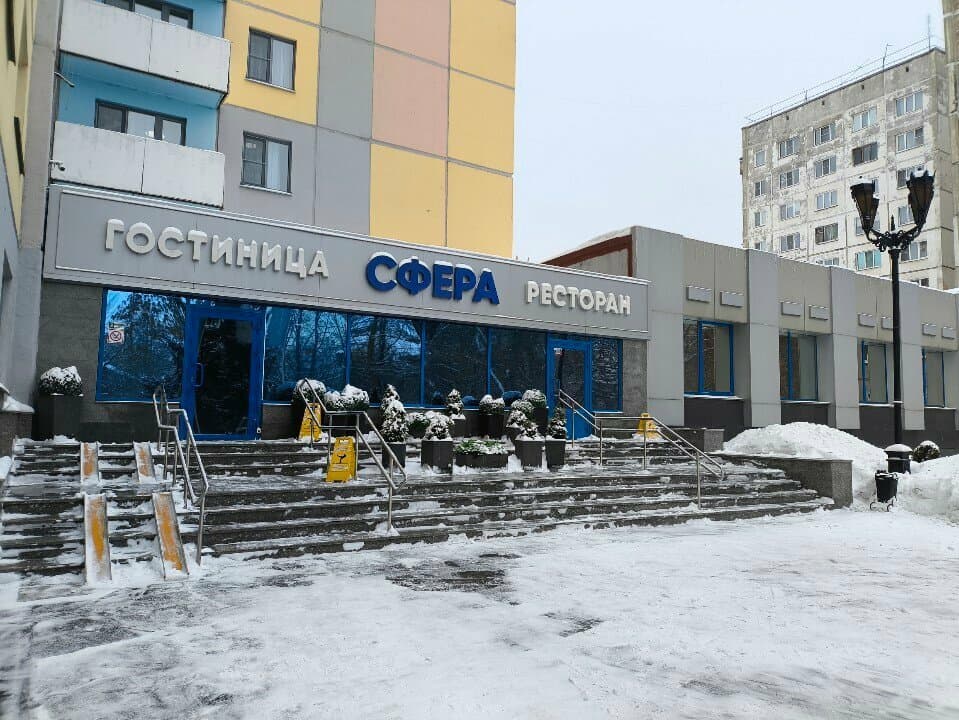Работа