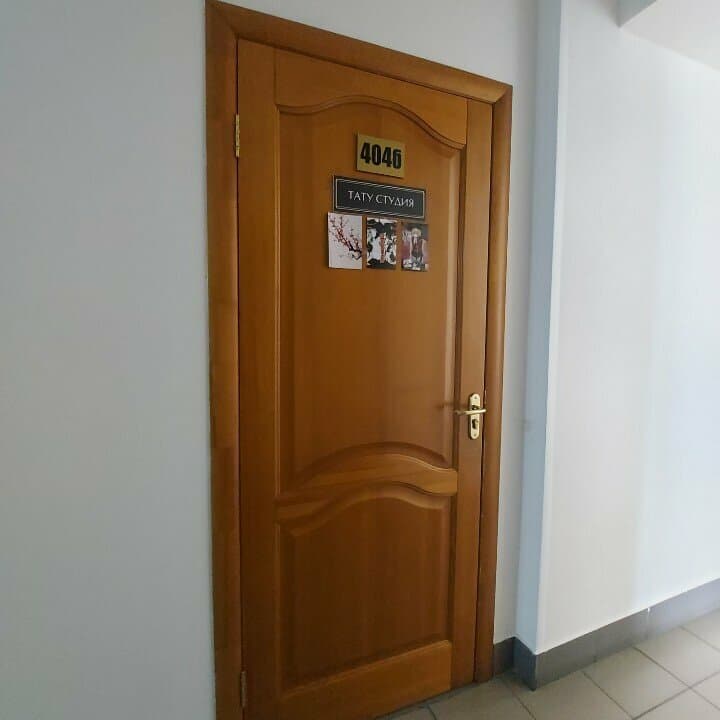 Работа