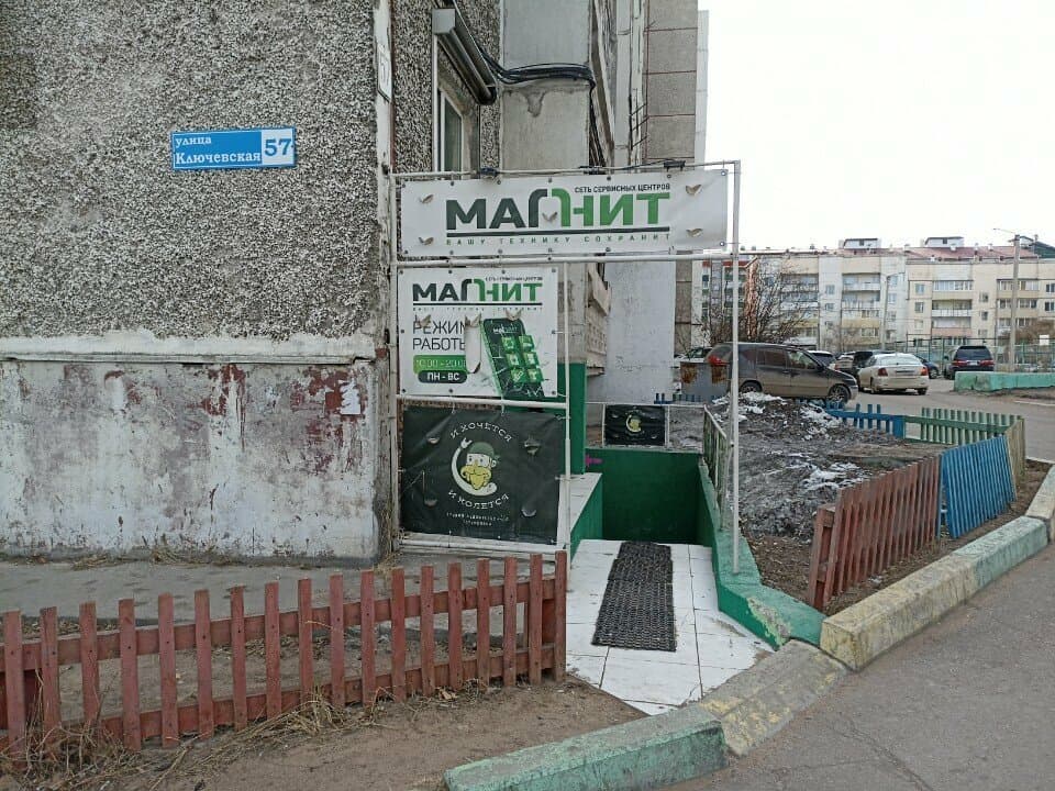 Работа