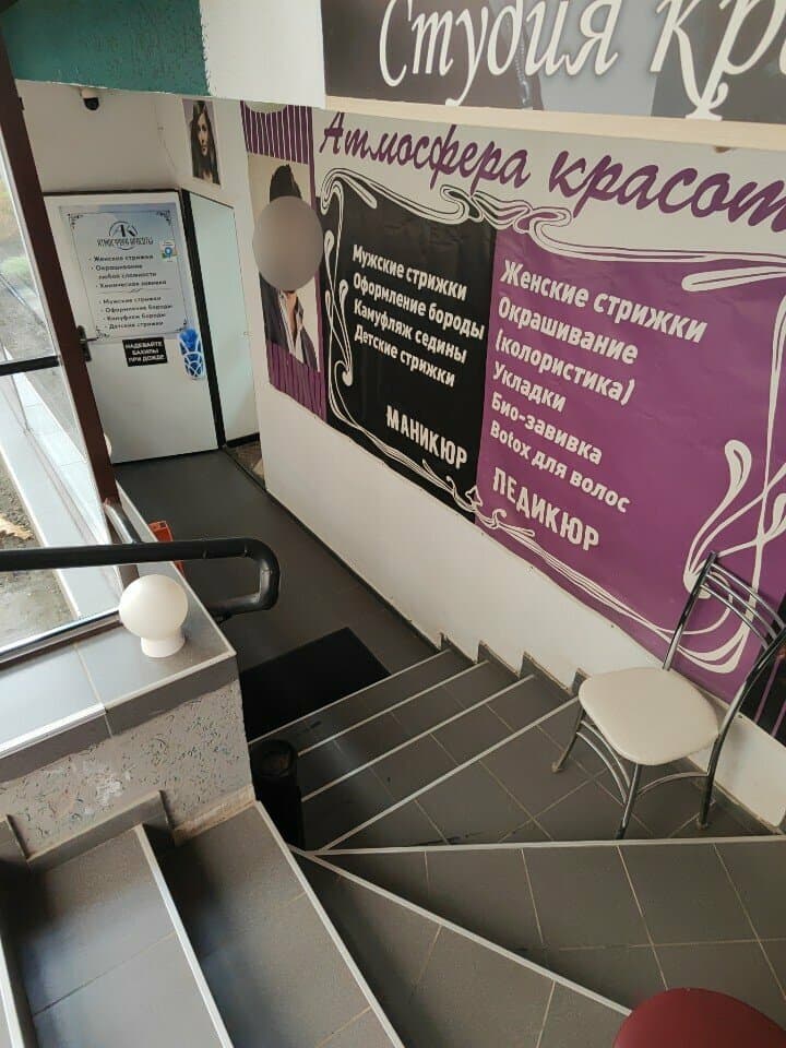Работа