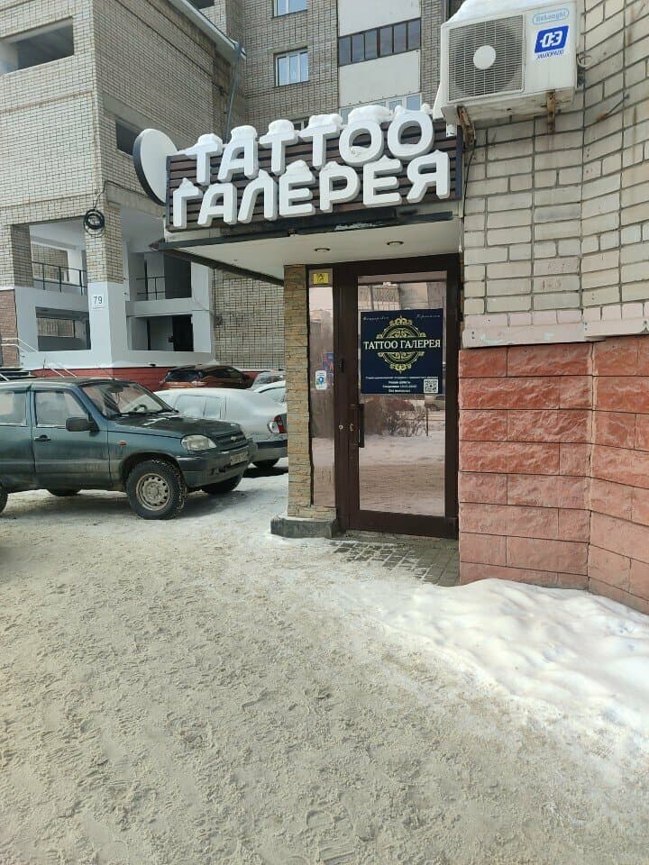 Работа