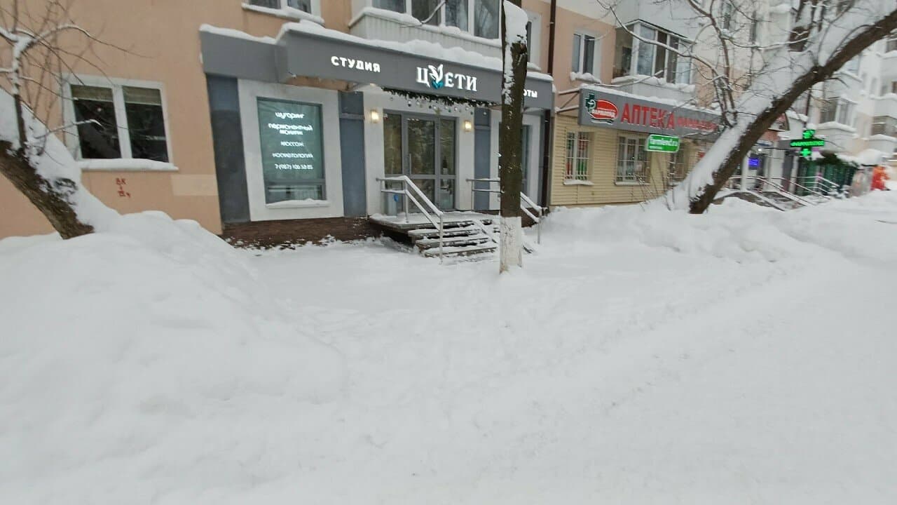 Работа