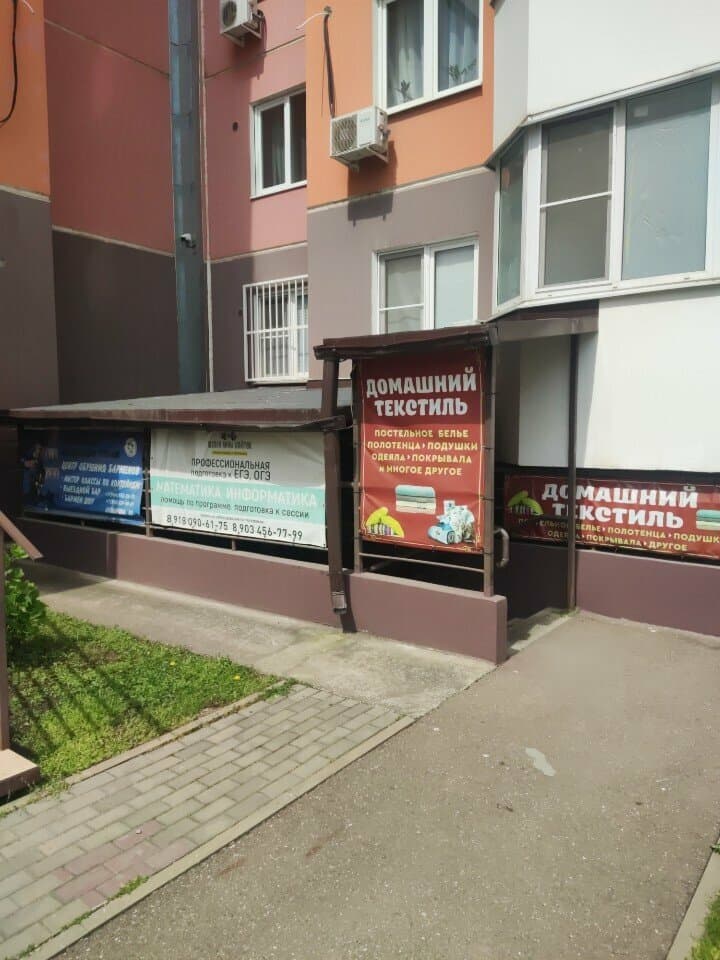 Работа