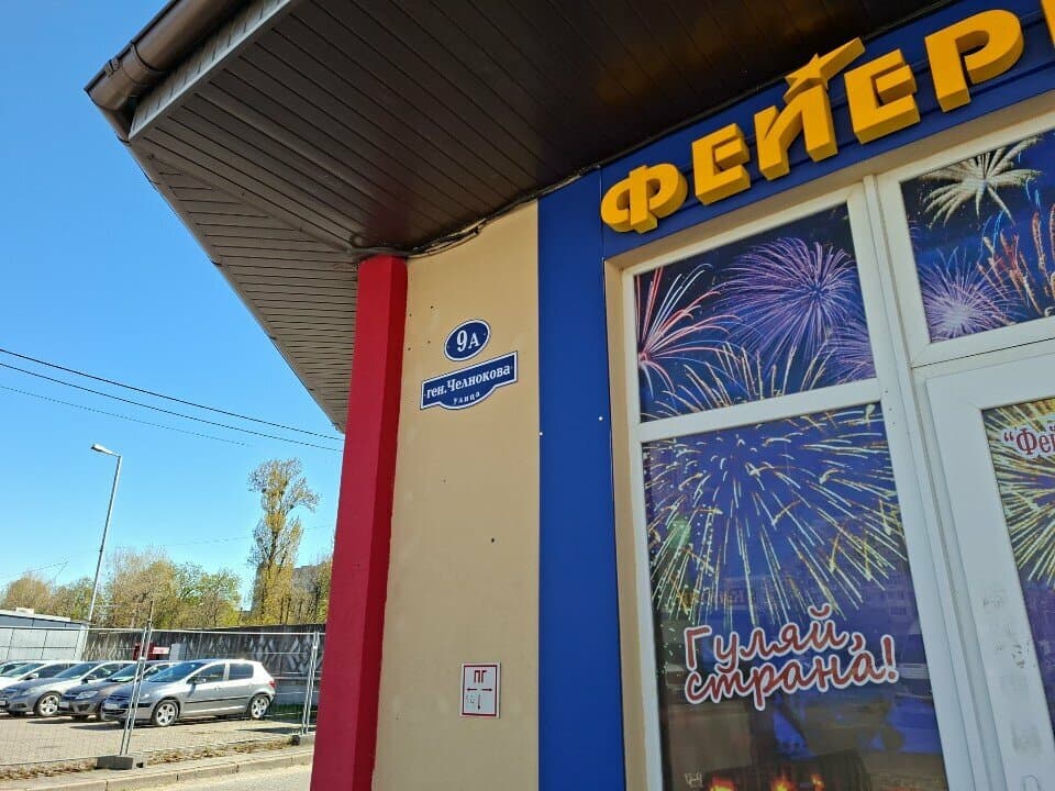 Работа