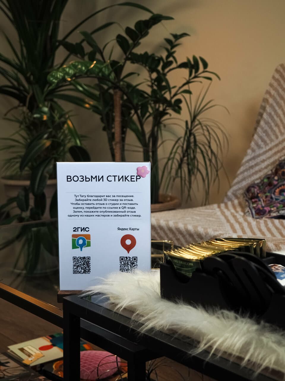 Работа