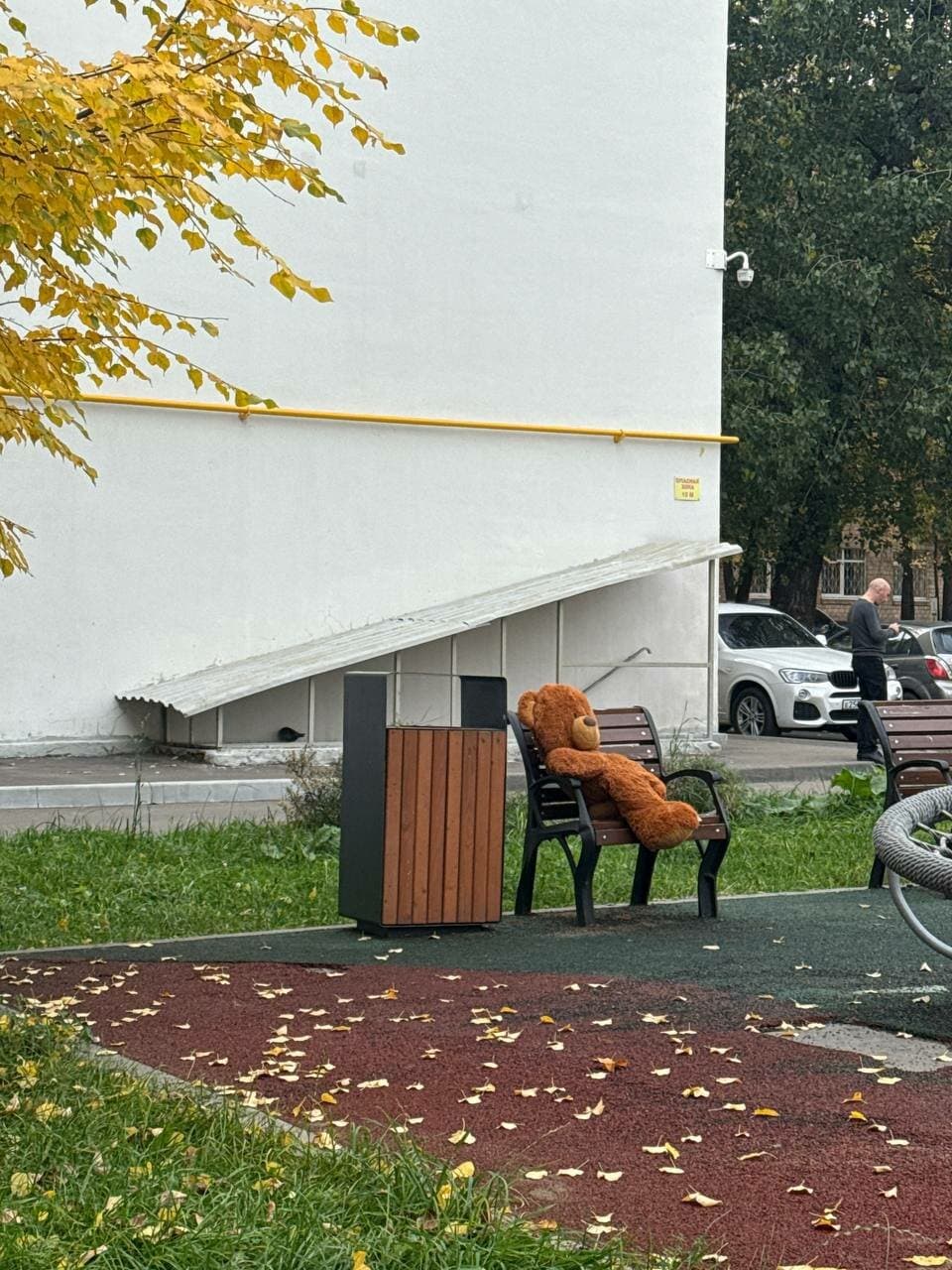 Работа