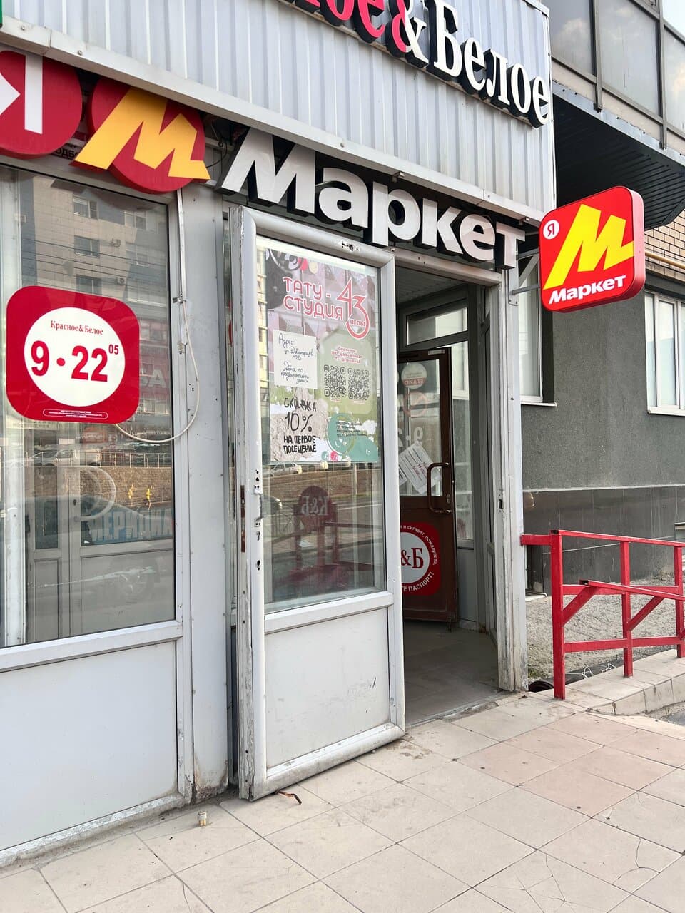 Работа