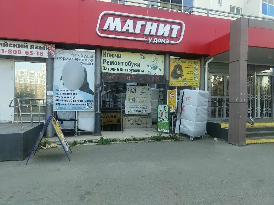 Работа