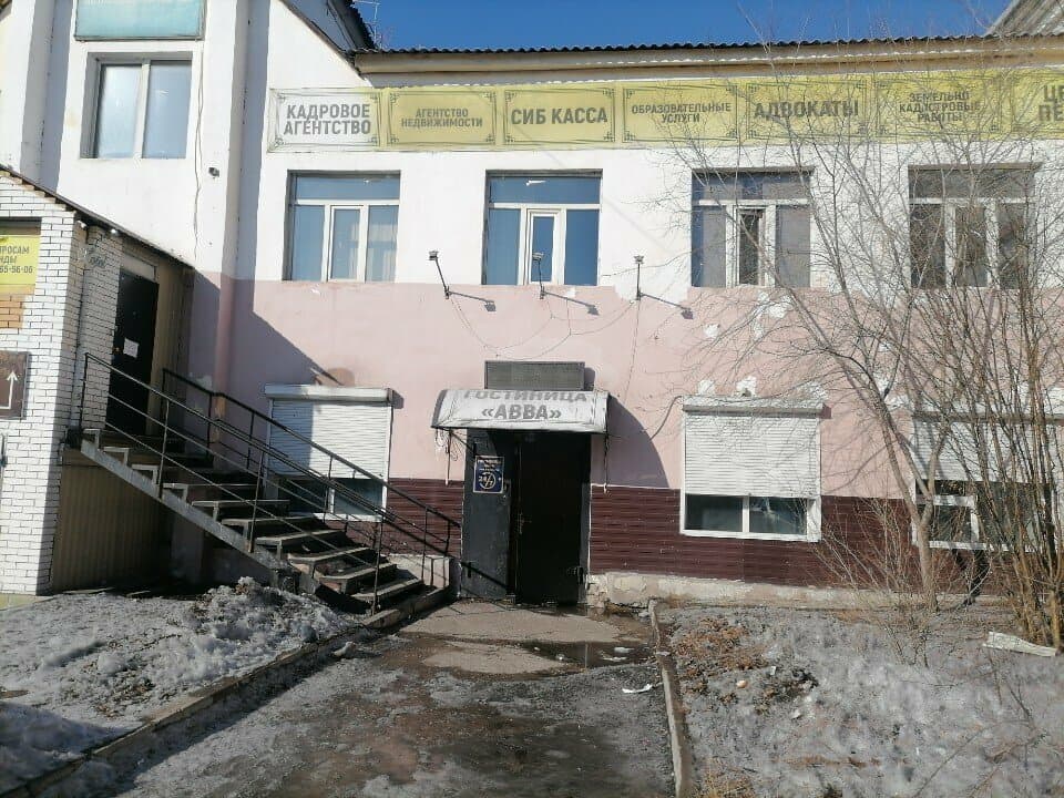 Работа
