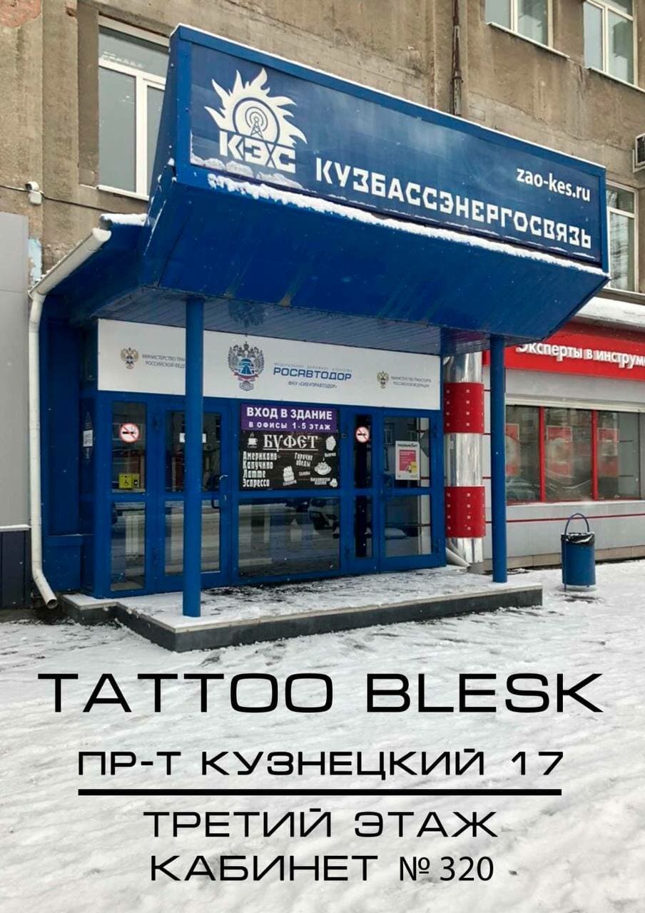 Тату-мастер Ирина Кузьмина