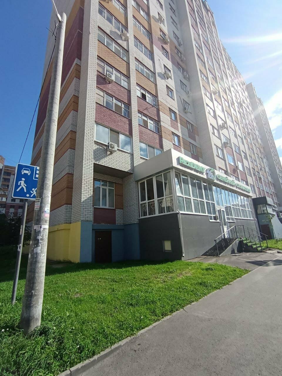 Работа
