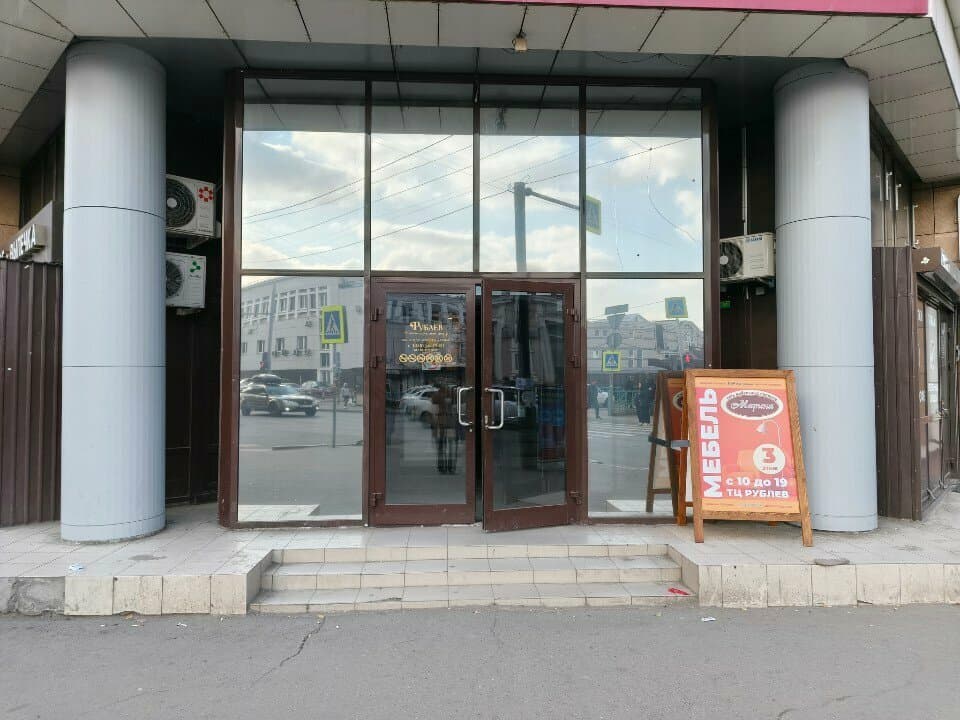 Работа