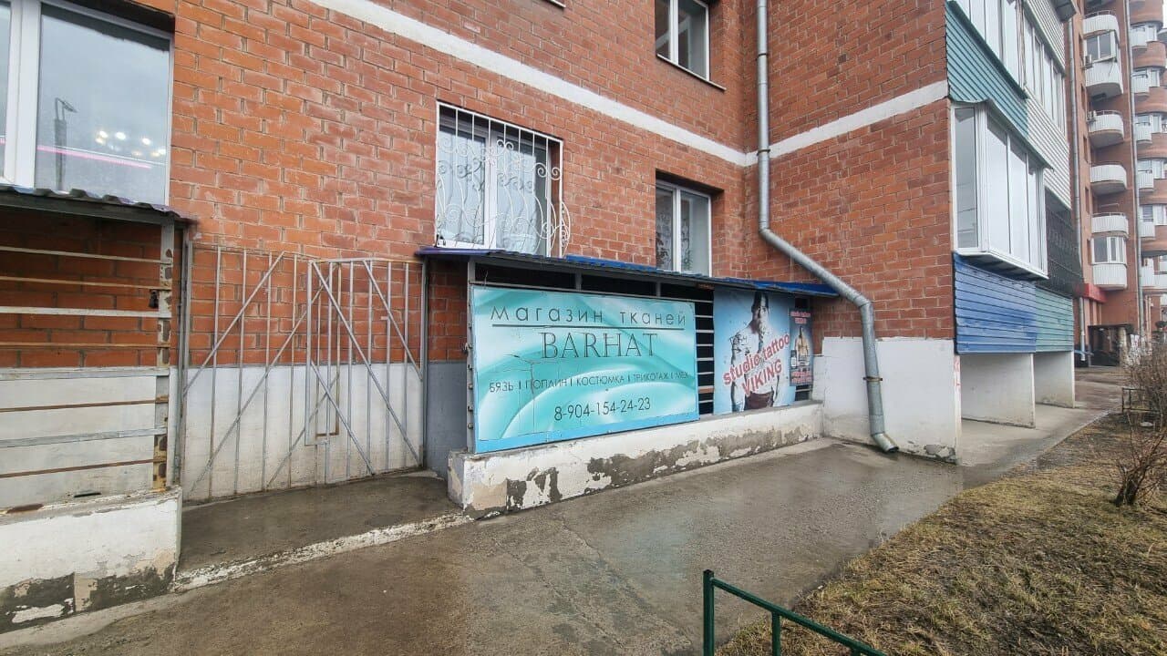 Работа