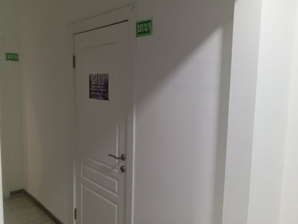 Работа