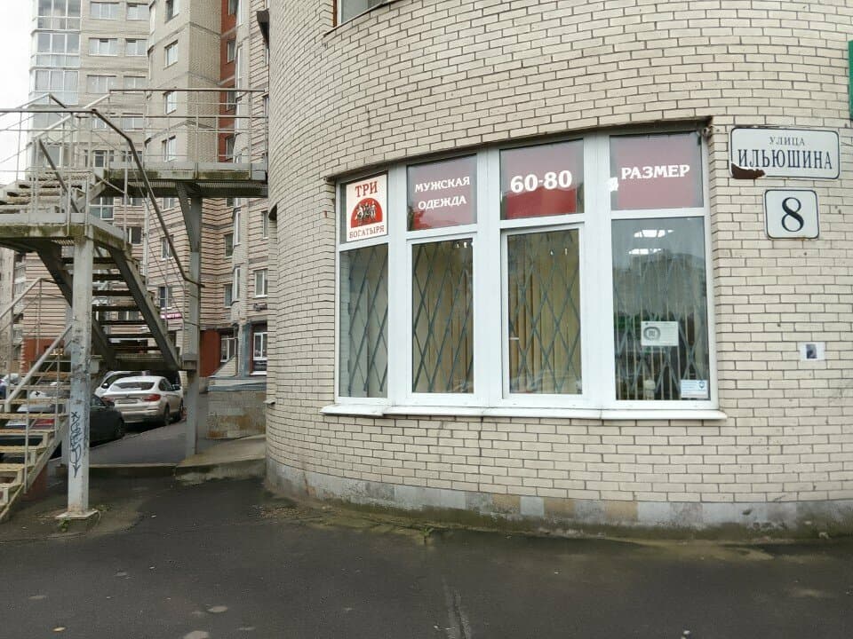 Работа