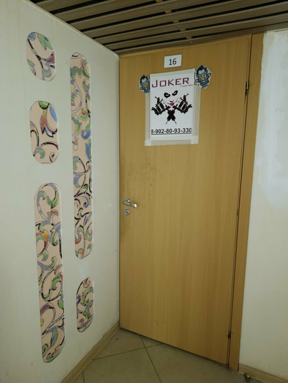 Работа