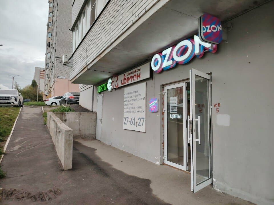Работа