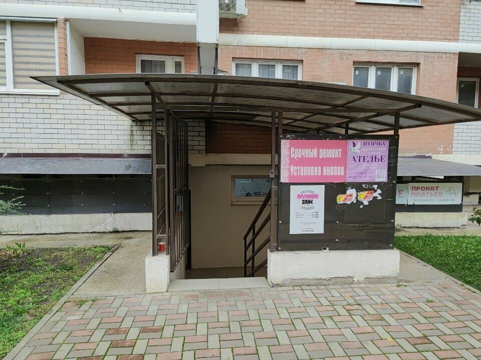 Работа
