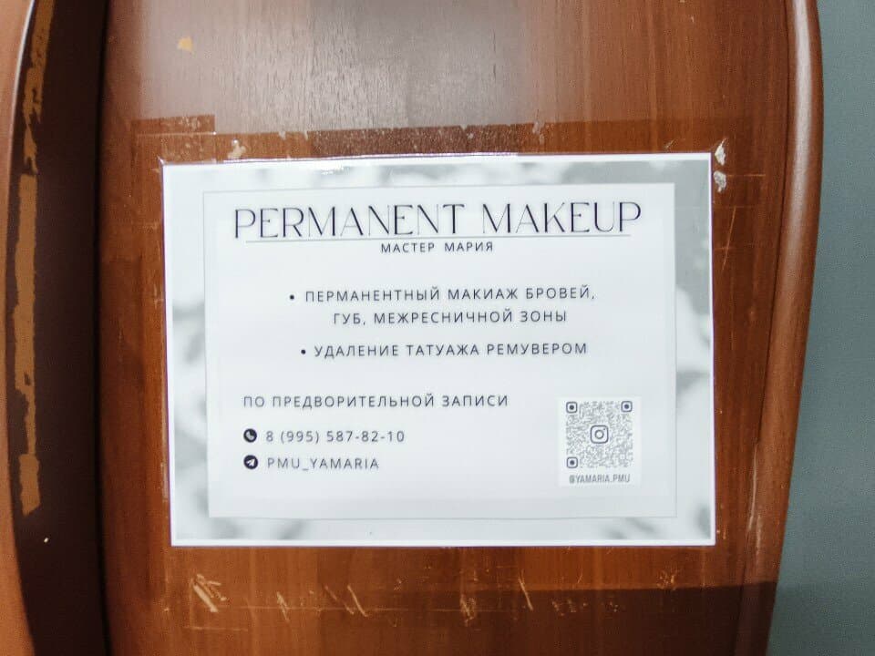 Работа