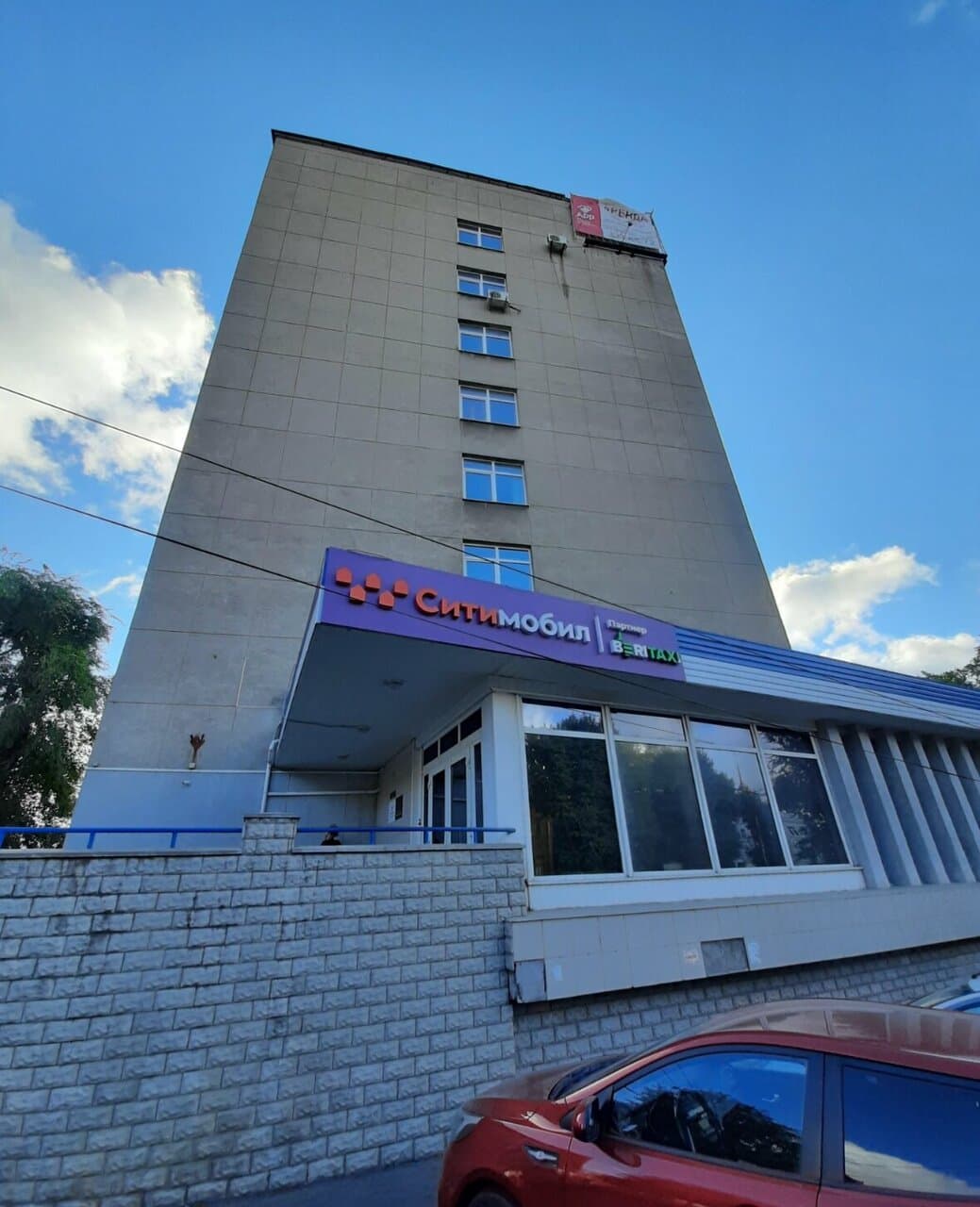 Работа