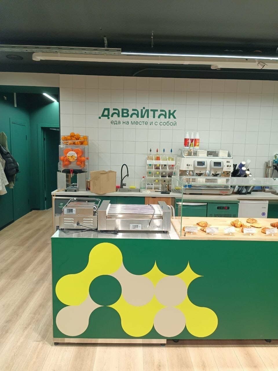 Работа